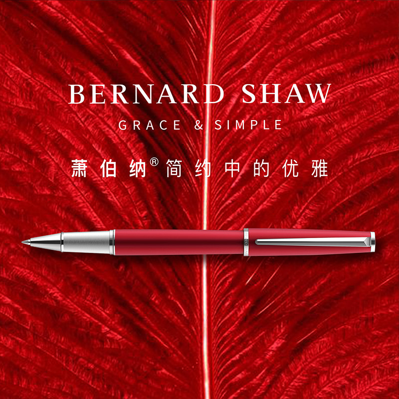 Bernard Shaw signature pen Star Yao metal orb pen Business men and women high-end gift signature pen custom lettering gift