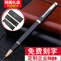 Parker signature pen IM orb pen Men and women business high-grade water pen Metal gift pen Custom lettering gift