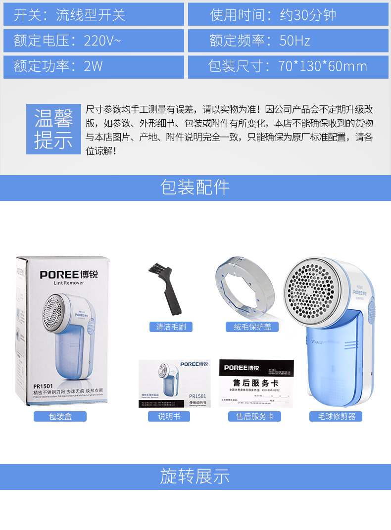 máy cắt lông xù quần áo mijia xiaomi Máy cạo râu bóng tóc Bo Rui không làm tổn thương quần áo để đẩy bóng tóc để cạo chất tẩy tóc cắt tóc len - Link Remover 	máy cắt lông xù quần áo tốt