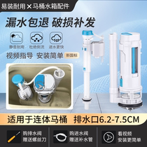 Toilet Top Water Accessories Universal Toilet Old Muted Quick Flex Floating Ball Water Intake Drain Valve Flusher