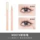M007# Makeup Pen