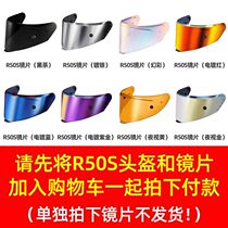 Great value exchange for the Morex R50S lens rear wing. Please put the helmet and the helmet into the shopping cart and then take the photo and pay together.