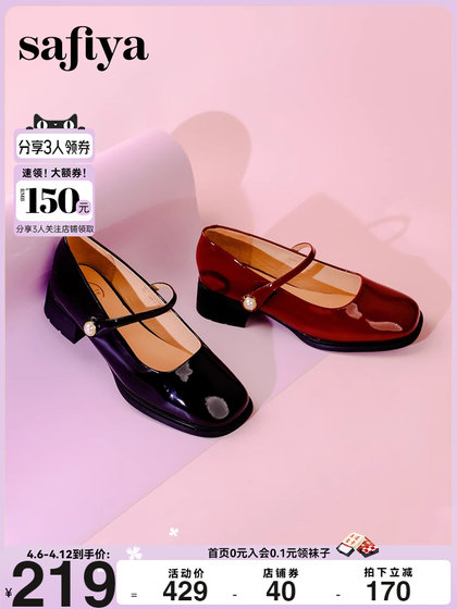 Safiya/索菲娅2024晚晚风复古一字带方头玛丽珍鞋粗跟浅口单鞋女
