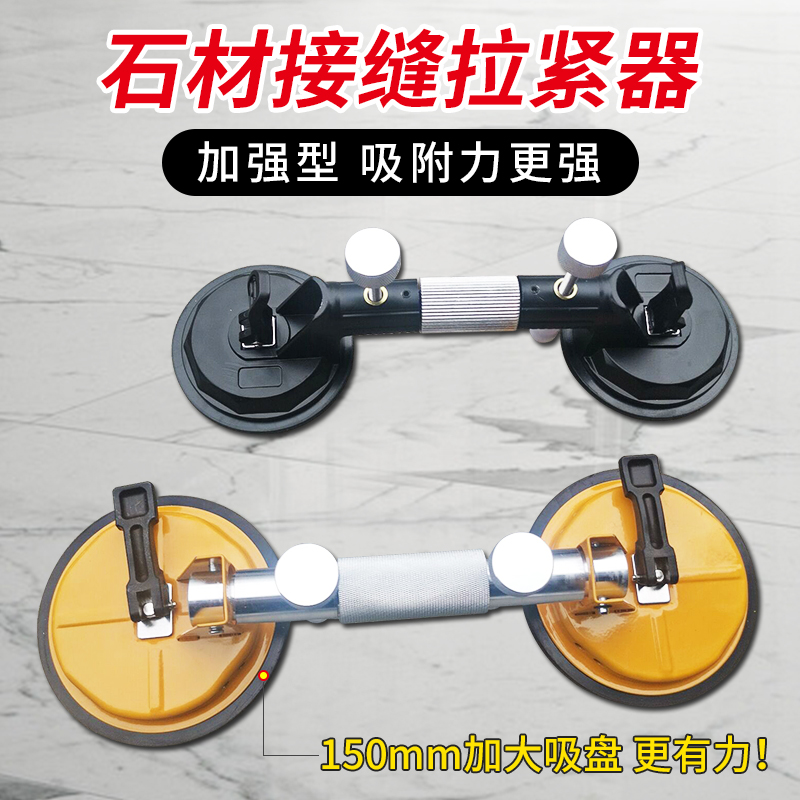 Stone countertop tensioner background wall quartz stone marble tile suction cup leveling seam strong splicer