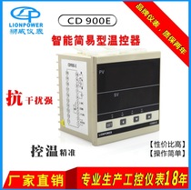 生产供应 狮威 CD900E 工业设备专用 智能数显温控器 温控表