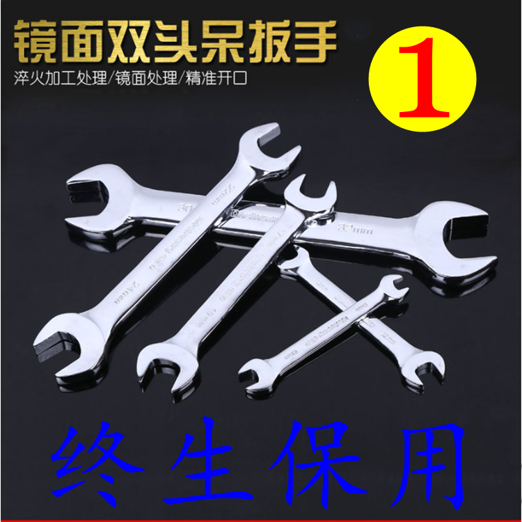 Delu open-end wrench double-end stop opening dual-purpose set dumb Wrench Double-use hardware tools auto repair