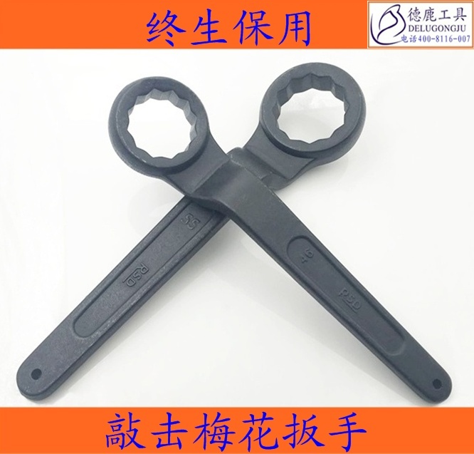 Dedeer tapped the plum wrench single head plum blossom strike single head bending handle heavy 2430504670-8590125mm