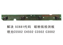 Ricoh C5502 C4502 C3502 C3002C5000 Toner bottle detection board Toner detection sensor