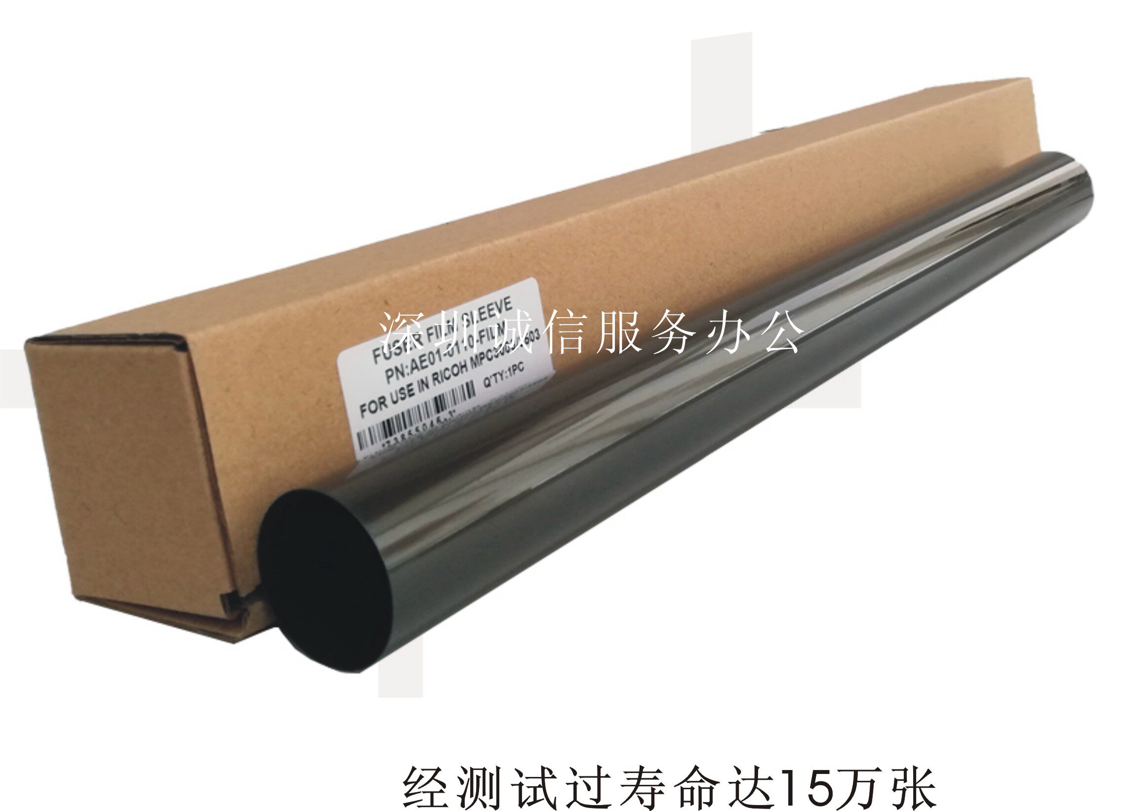 Ricoh MPC3003 C3504 C4503 C5503 C6003C2503C2011 Fixing film Fixing belt