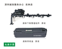 Ricoh C2011 C2503 C3003 C3503 C4503 C5503 C6003 waste container waste powder tube