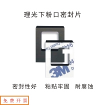 Ricoh C2011C4503 C2504 C5503 C6003 6004 powder mouth gasket sponge sponge gasket