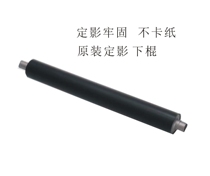Ricoh MPC3001C3501C4501C5501 Fuser Lower Stick Pressure Stick Rubber Stick Original