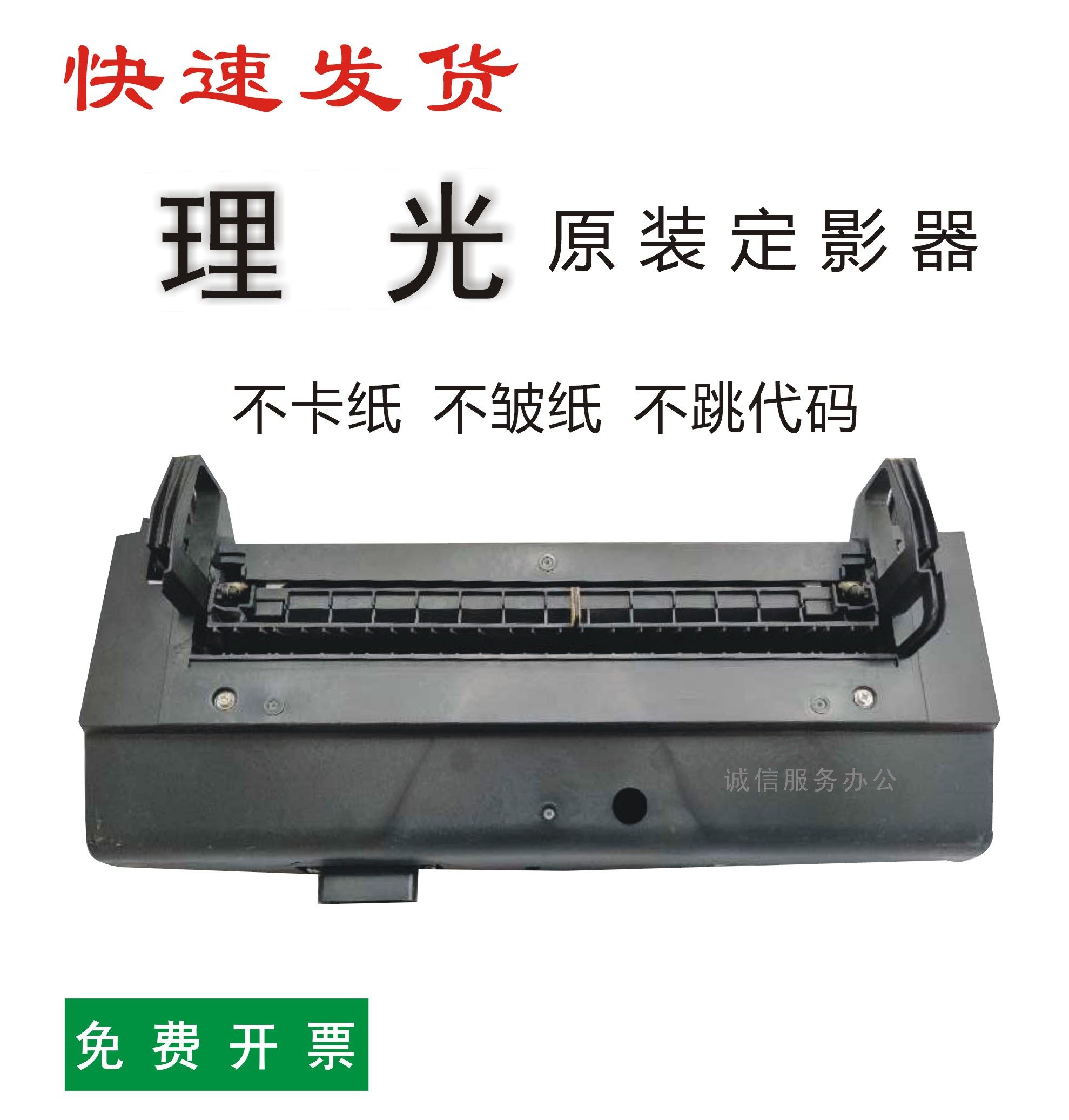 Ricoh MPC2000 C3300 C2500 C3000 C2800 Fuser Heating Kit Original