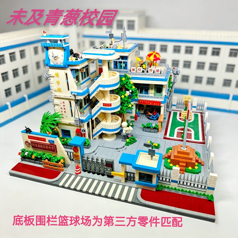 Building Blocks, Green Campus Floor Panels, Fence, Basketball Court, Street Scene, Assembled Building Model, Children's Set, Educational Toys Building Blocks, Green Campus Floor Panels, Fence, Basketball Court, Street Scene, Assembled Building Model, Children's Set, Educational Toys