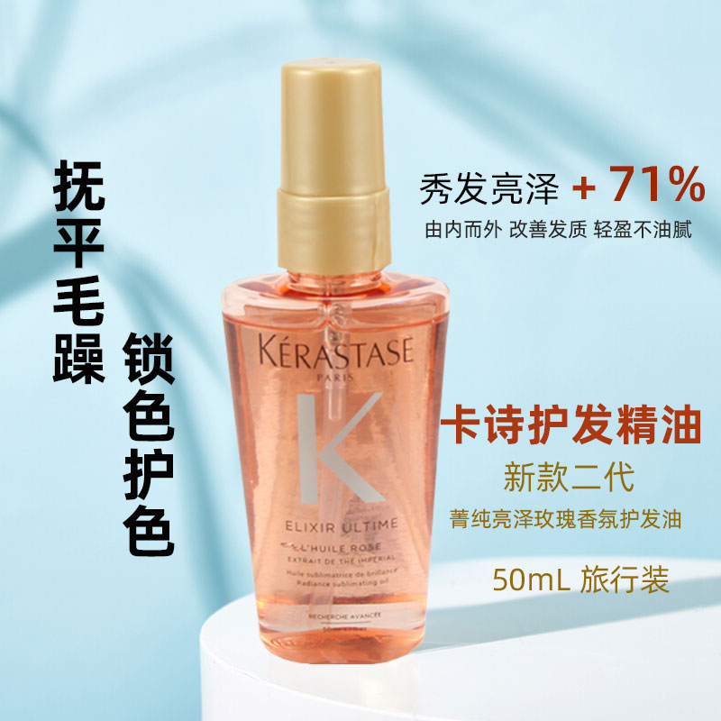 Kasixin Double Cyanine Pure White Tea Oil 50Ml & Suitable For Perm Dyeing Of Damaged HairCard poem Hair care essential oil Dry Impetuous Hot dyeing Damaged double Jing Chun Repair fluid immortal Xiaojin oil 50 / 100 ML