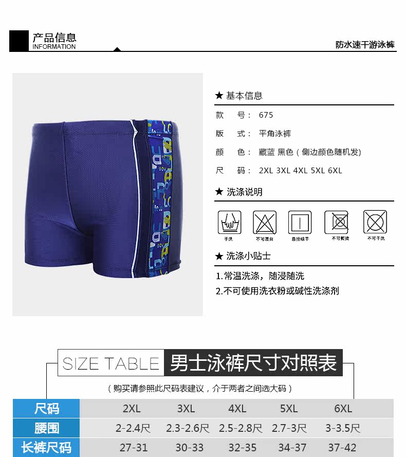 Maillot de bain homme - Ref 2523732 Image 16