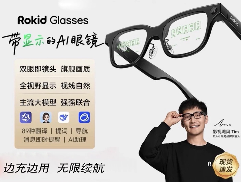 Rokid Glasses Ai Smart Glasses for Taking Photos, Shooting Videos, Translating, Searching for Questions, and Exam Preparation with Q&A Model