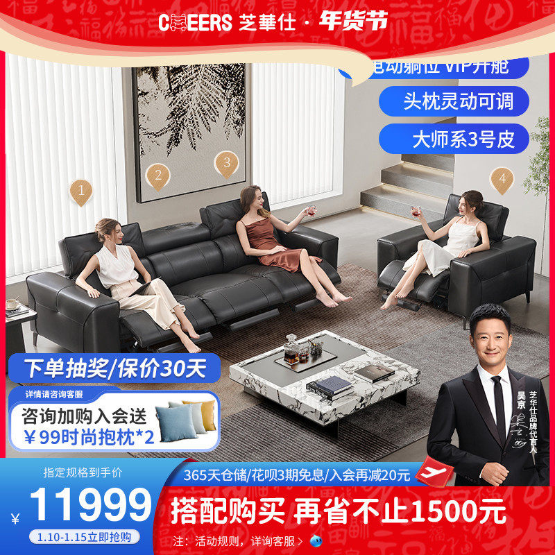 Cabal style light extravagant black cow sofa black genuine leather electric functional living room straight up 30029-Taobao