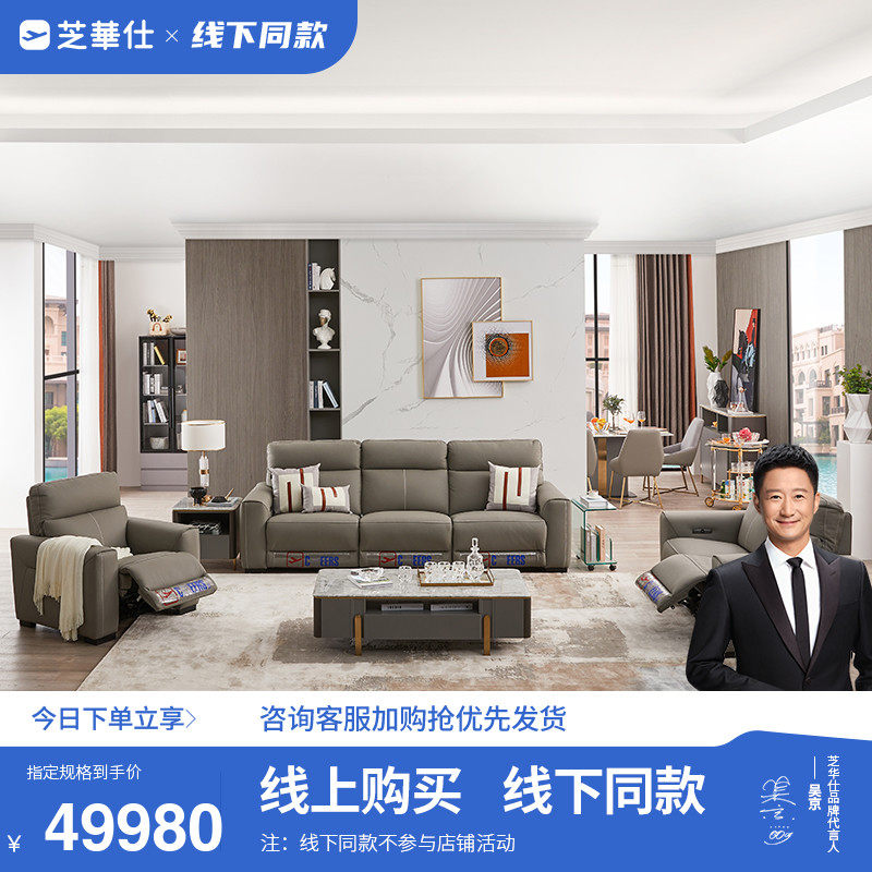 (Offline the same section) Cheehwa heads and other cabins modern minimalist real leather sofas electric function SU-TF10801HM-Taobao