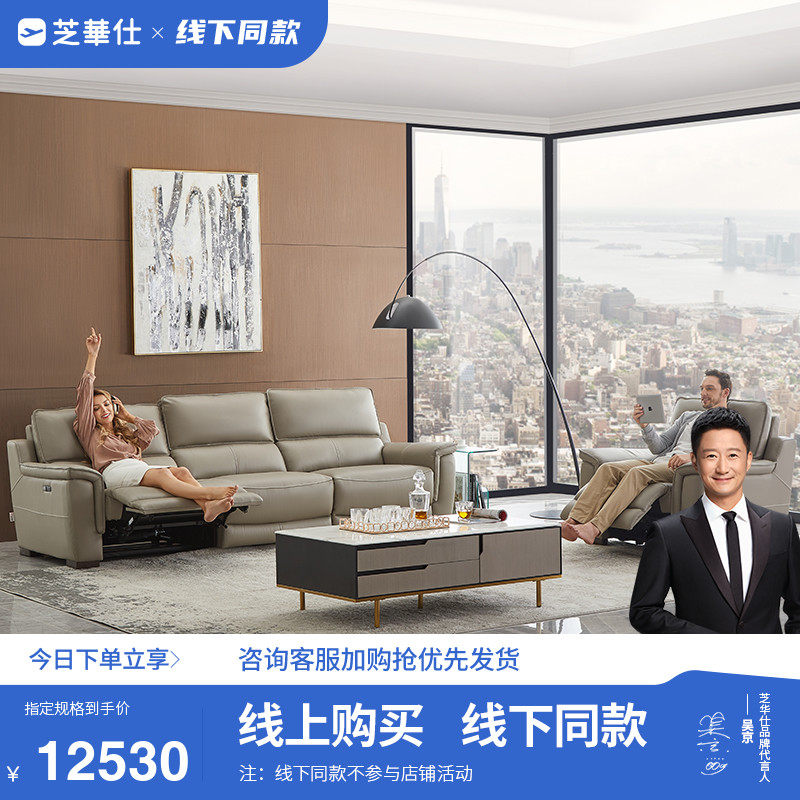 (Offline the same section) Sesame Chinese's headroom Leather Functional Sofa Modern Minimalist furniture SU-TFU50393M-Taobao