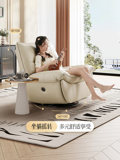 智能椅芝华仕头等舱电动功能真皮懒人单人沙发客厅奶油风30022