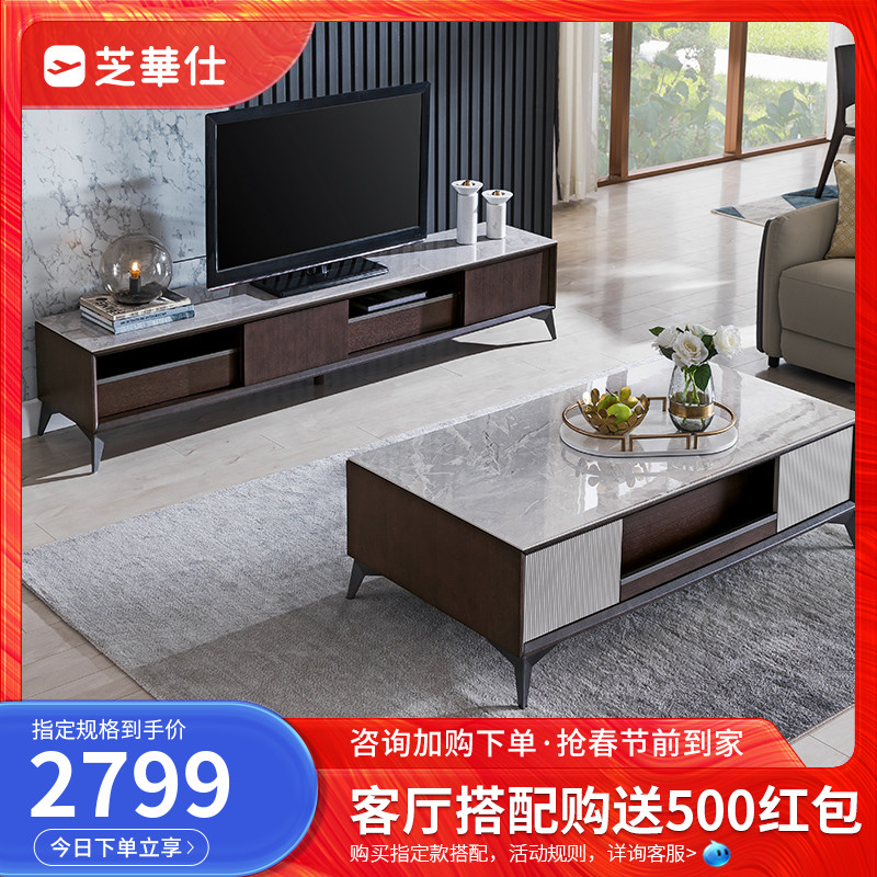 Chi Hua Shi Italian simple modern light luxury tea table TV cabinet home combination furniture living room pt009