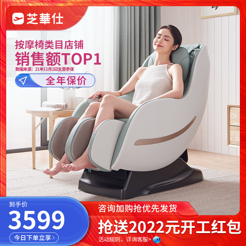 Chivas First Class Electric Multifunctional Luxury Space Capsule Massage Chair Home Full Body Mini M2050