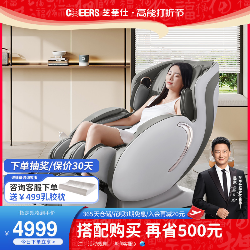 Chi Wah Shisetou Etc Cabin Massage Chair Home Full Body Electric Multifunction Space Compartment Cervical Spine Waist Back MZ640-Taobao