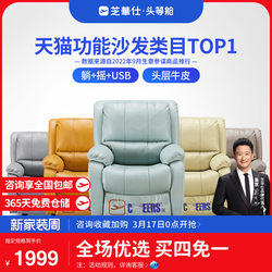 Chivas first class single seat electric modern leather art sofa functional living room space capsule sleepy chair k621