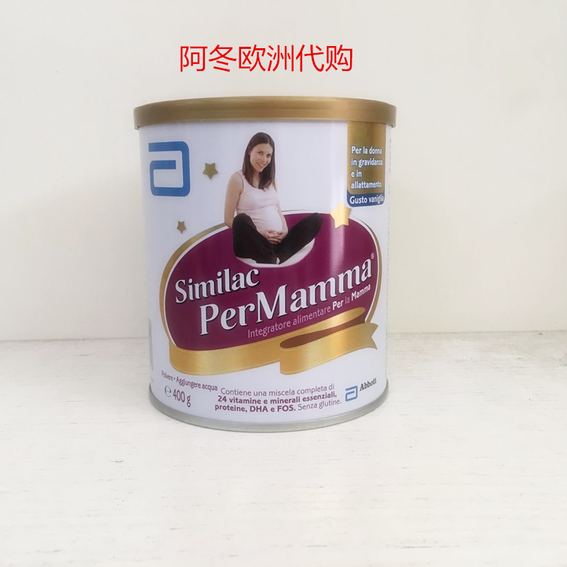 Italy imported PerMamma Abbott pregnant pregnant nursing milk powder vanilla flavor 400G spot
