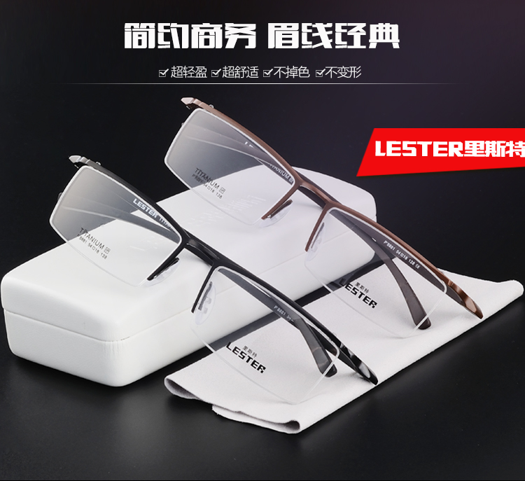 Đã hoàn thành một nửa khung kính cận thị kính nam khung Kính titan tinh khiết cận thị nam siêu nhẹ mặt lớn lông mày với đôi mắt kính mắt nam