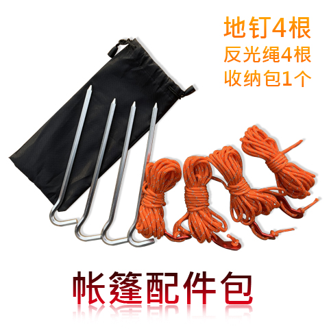Outdoor tent pull rope wind rope wind rope wind reflective canopy fixed rope aluminum alloy ground nail set 4 meters accessories 3mm