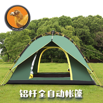 Freedom boat Camel automatic aluminum pole tent Outdoor 3-4 people three-use tent Family outing tent field