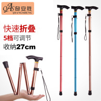 Chiansheng outdoor folding cane aluminum alloy climbing pole old man Rod telescopic crutch walking stick walking stick old man crutch