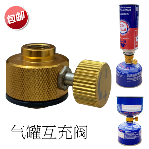 Outdoor flat gas tank mutual charging valve Small gas tank mutual charging adapter Camping gas stove gas tank charging connector