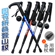 Outdoor equipment Travel supplies Hiking poles crutches cane crutches Ultra-light aluminum alloy telescopic crutches for the elderly