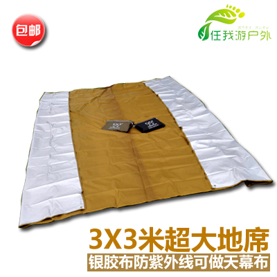 Outdoor tent oversized floor cover floor cloth moisture barrier camp mat can be made of canopy 9 square meters 3 * 3 meters