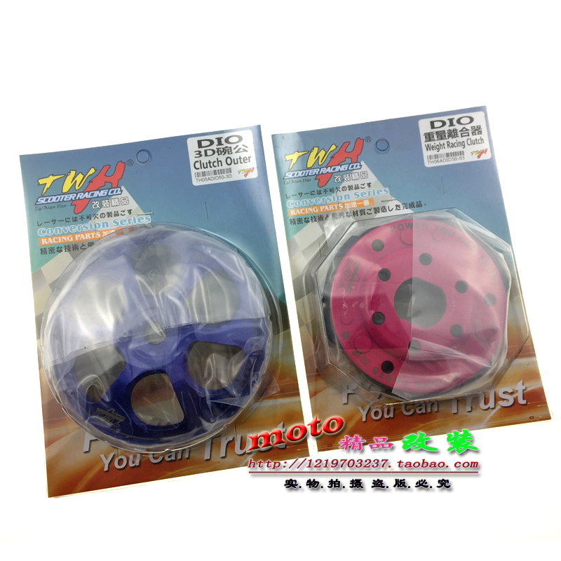 Taiwan positive point TWH DIO18 period 25 28 28 ZX34 period 35 modified rear clutch Ditto Competitive Bowl