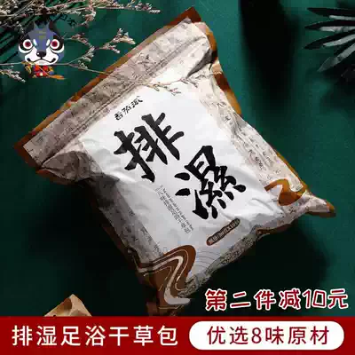 Short-selling Japanese tomato pie eight-flavor wet foot bath hay bag cold-repellent wet foot bath powder bag 10 bags can take a bath
