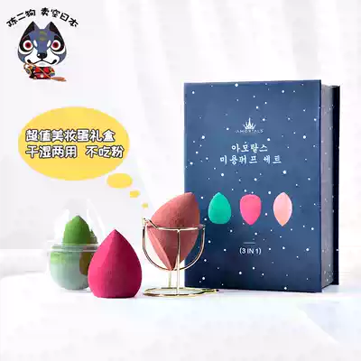 South Korea AMORTALS Ermu grape beauty egg super soft do not eat powder gourd powder puff sponge dry and wet delivery shelf