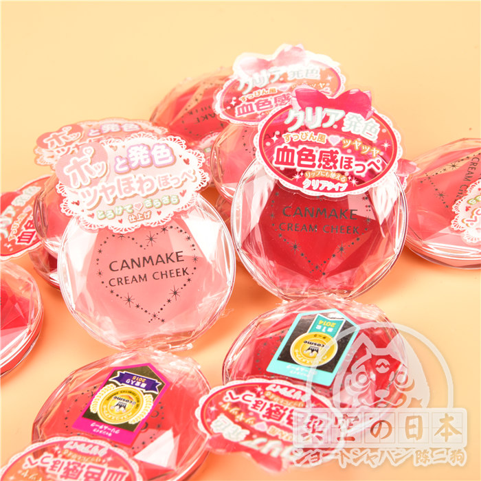 包邮 日本直送 COSME大赏 canmake井田 水润腮红膏状 多色可选