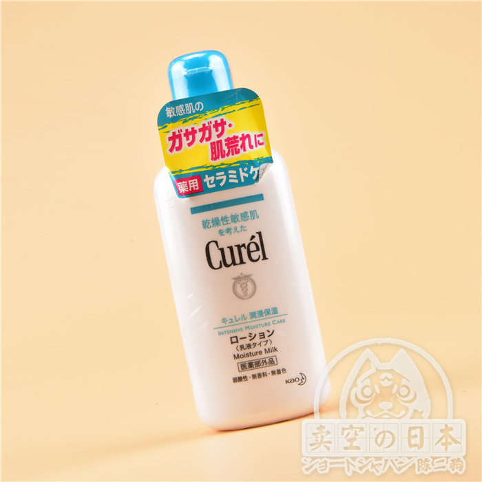 日本进口curel珂润润浸保湿护体乳液220ml正品温和婴儿可用身体乳