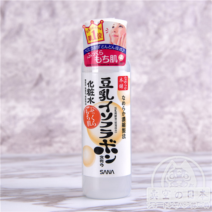 包邮 日本原装进口 SANA豆乳美肌清爽保湿化妆水200ML 淡水清爽型
