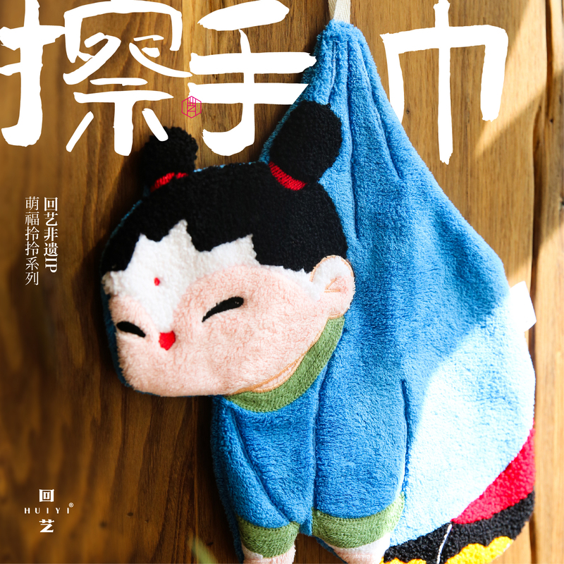 Huiyi·Intangible Cultural Heritage Mengfu Lining Series Hanging Hand Towel, Super Absorbent and Thickened for Kitchen and Bathroom Use