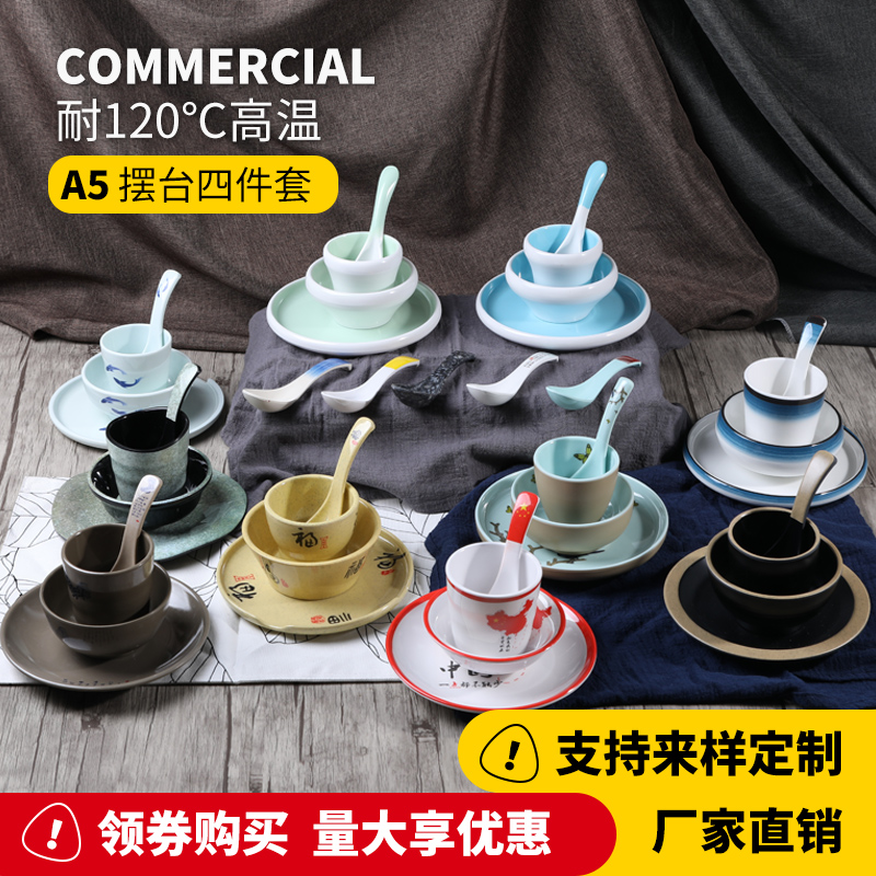 Yafondense Amines A5 Hotel Swing Table Cutlery Sets Hotel Fire Pot Shop Dining Room Imitation Porcelain Bowls Dish Dishes Cups Four Pieces