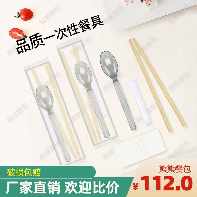 Four-In-One Disposable Chopsticks and Spoon Set, Takeaway Packaging Cutlery Set, Extra Hard and Thick American-Style Spoon and Chopsticks Set