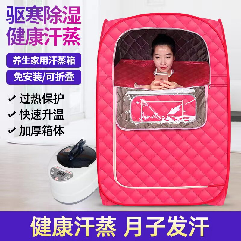 Sweat box household single-person sauna sweat bathroom sweat bathroom steam sauna fumigation