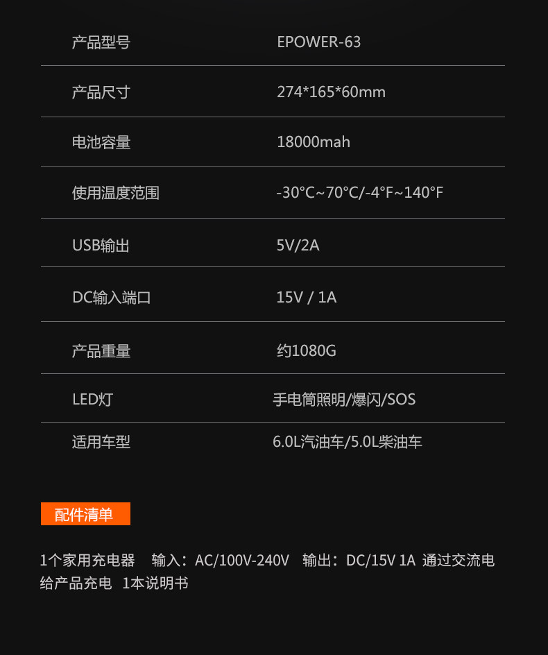 卡儿酷 汽车电瓶应急启动电源 图17