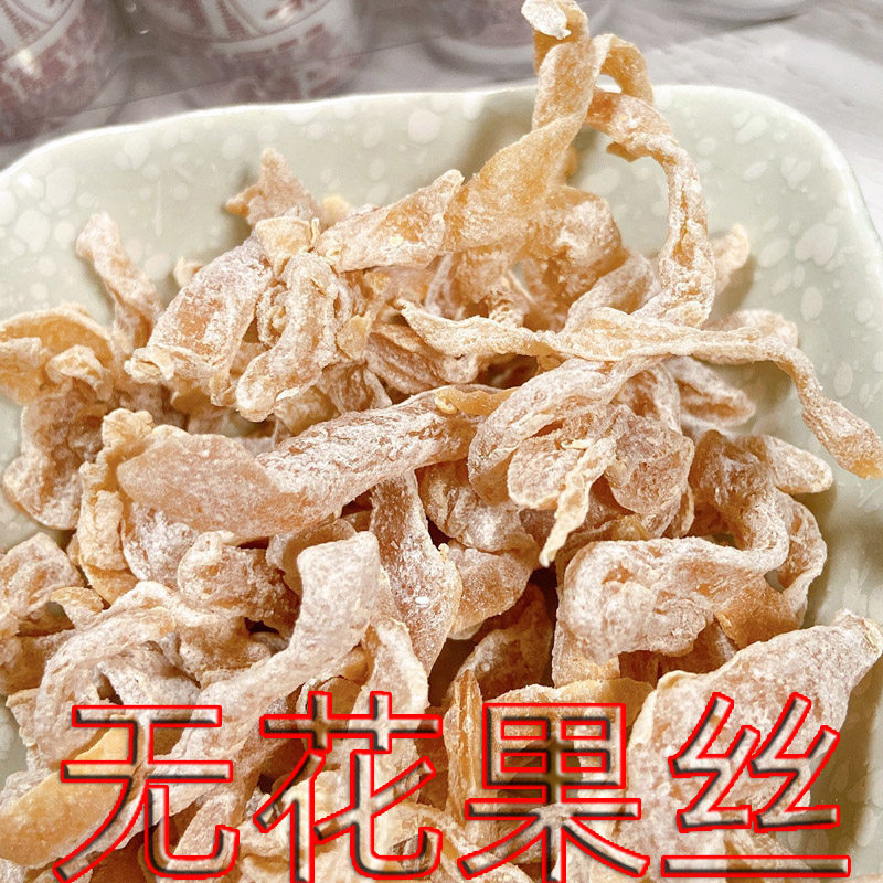 Jiabao fig strip sour sweet fig dried fig after 80 nostalgic bulk canned childhood snack snacks