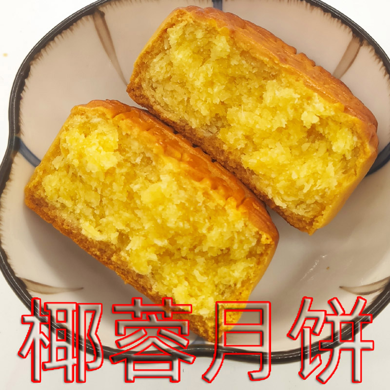 Cream Flower Butter Coconut Moon Cake Pie Pie Pie Snacks Coconut Cake Old-style Shanghai Special Products